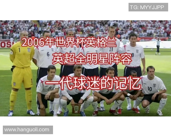 英格兰与意大利世界杯对决回顾：激情碰撞与历史交锋的经典之战